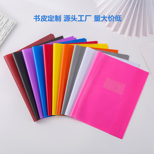 Foreign Trade Cross-Border Pvc Book Cover Pu Student Book Cover 32K Book Sleeve Book Film 16K Custom Printed Logo Transparent Book Cover