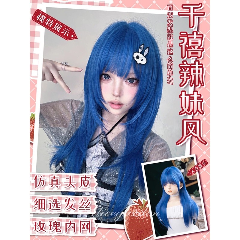 『星野咲』假发女长发Lolita魔法少女感高层次直发jk自然全头套式|undefined
