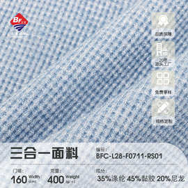 仿羊毛金属丝仿羊绒提花面料时尚女装内搭毛衣可定制