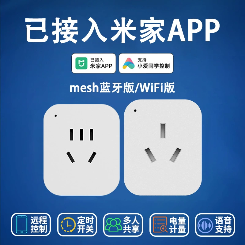 Доступ к смарт-розетке приложения Mi Home App