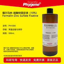 R-\̶Һ (10%) M̶ 500mL [PH1000 PHYGENE]