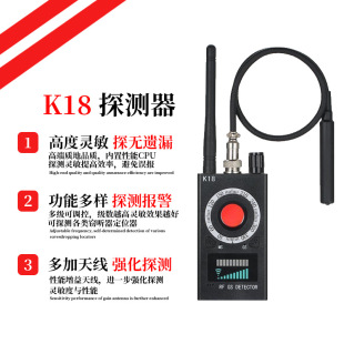 K18 infrared camera automatic scanning anti-theft anti-surveillance anti-monitoring wireless signal intelligent gps detector