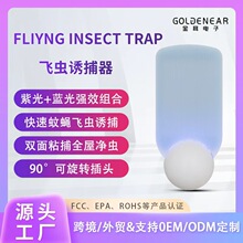 跨境新款粘捕式灭蚊灯果蝇飞虫飞蛾灭蝇灯墙插粘板式紫光捕虫器