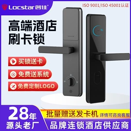 指纹锁;IC卡锁;磁卡锁