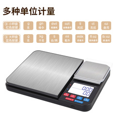 新款精準廚房秤 5K家用食物烘培克稱0.01g迷你雙秤盤雙精度珠寶秤