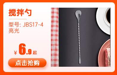 Similar to recommended mixing spoon-_04