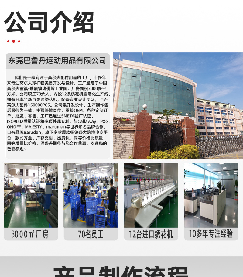 公司介绍_01