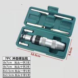 机修组合工具;其他手动扳手;家用组合工具