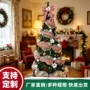 跨境爆款可折叠发光圣诞树