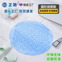 圆形浴室防滑垫卫生间地垫防滑速干水洗卫浴pvc按摩脚垫防滑地垫