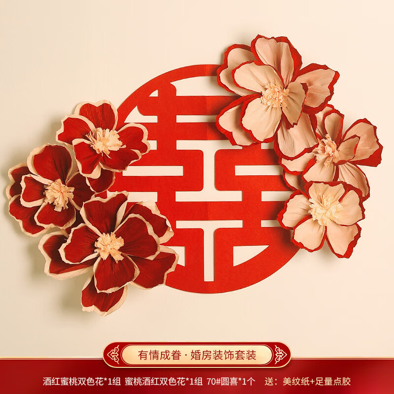 Decoración de la casa de bodas para hombres y mujeres, nueva casa de bodas, flores de arrugas rojas, flores de boda