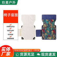 椅子座面户外折叠椅配件双层牛津布坐垫折叠替换布露营户外折叠椅