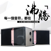 KI510 专业10寸卡包音响家庭KTV会议舞台酒吧婚庆包房卡拉OK音箱