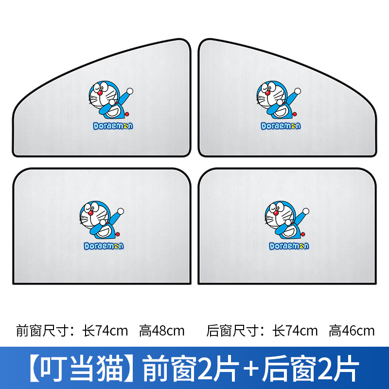 Cortina de coche sombrilla verano aislamiento térmico protección solar aparcamiento sombreado ventana lateral succión magnética vidrio sol engranaje al por mayor