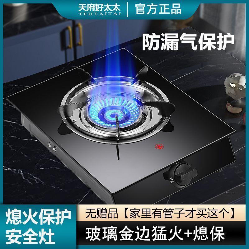 家用燃气灶煤气灶节能煤气罐单灶液化气天然气台式猛火|undefined