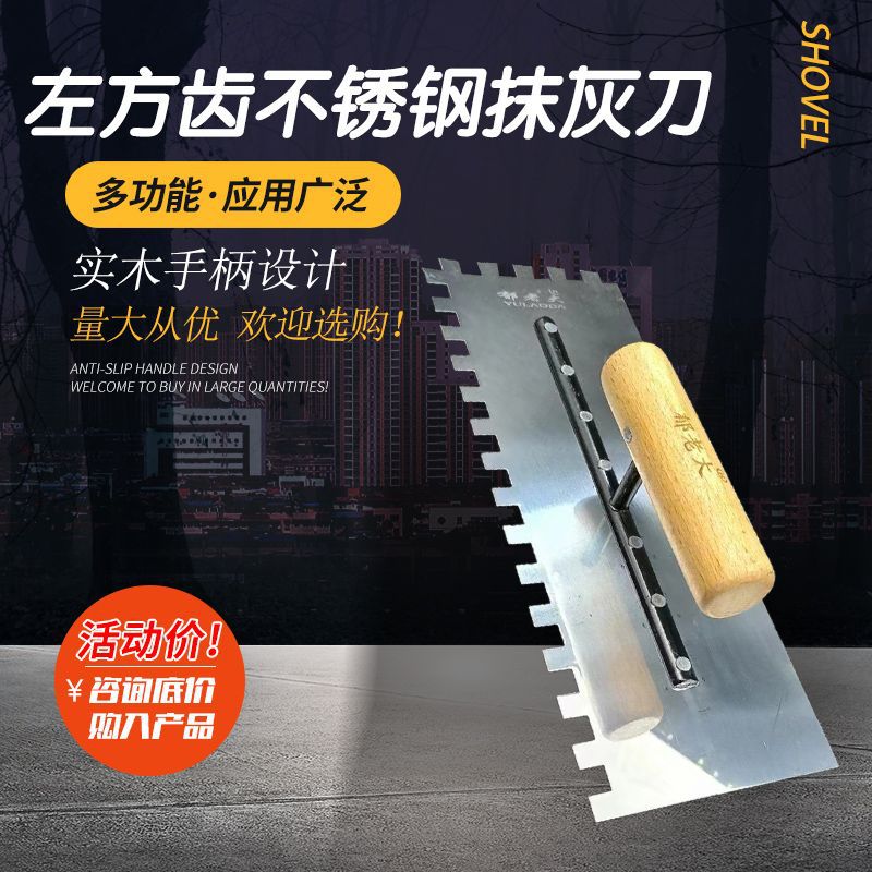 Acero inoxidable dentado enyesado cuchillo paleta de barro raspador de barro azulejo trabajador lote raspador barro placa dentada azulejo