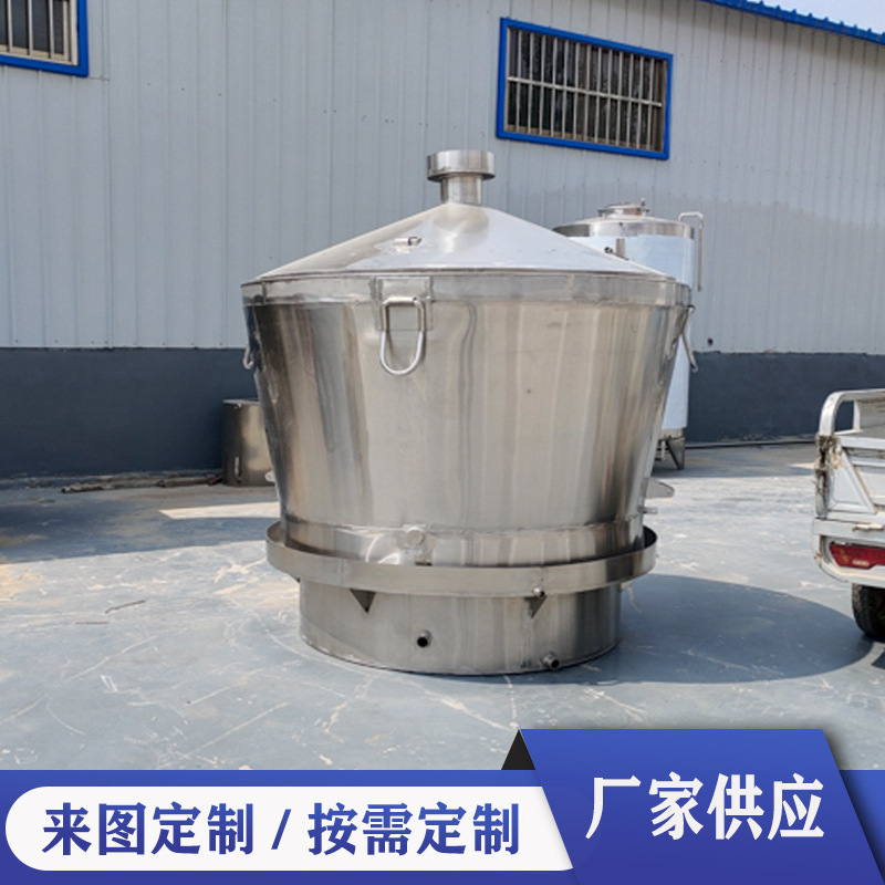 304不锈钢酿酒设备恒温发酵罐大型搅存罐拌储蒸酒锅100斤厂家直销