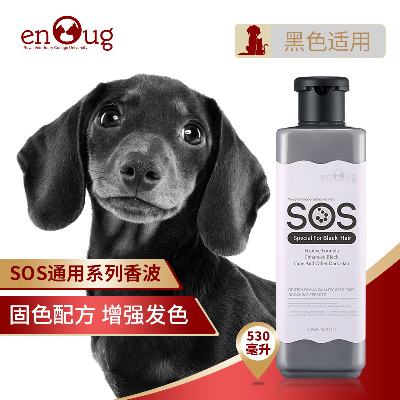 逸诺瓶装sos宠物蜂胶PH7系列柔顺护毛素超大2L装 狗狗香波沐浴露|undefined