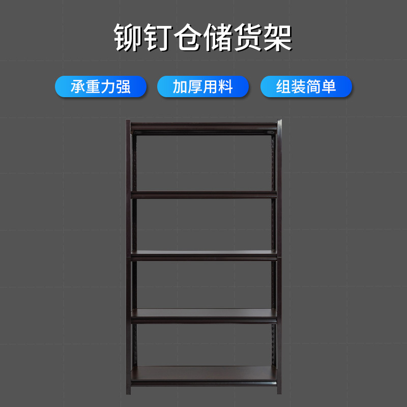 万能角钢货架铆钉货架仓库货架家居置物架 厨房置物架 出租房货架