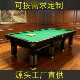 台球桌