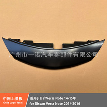 ����14-16�������ղ�Note Versa�����ϸǰ�ɢ������դ623203VY0H