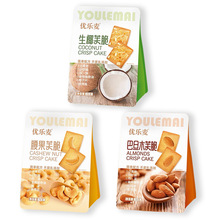 优乐麦坚果芙脆饼干巴旦木腰果椰子脆饼干酪蛋糕早餐网红休闲零食