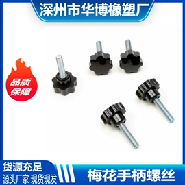 手轮;工作台;其他行业专用