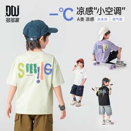 多多家儿童凉感纯棉T恤夏季休闲透气百搭上衣童装男童印花短袖