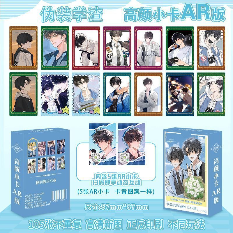Camouflage  ar version high-quality photo cards, 55 cards/box