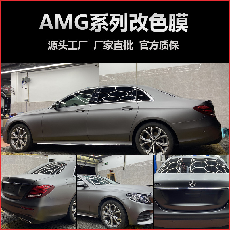 (2개) 자동차 오토바이 전기 자동차 내부 외부 색상 변경 필름 AMG 원래 자동차 회색 전신 수정 페인트 보호 필름