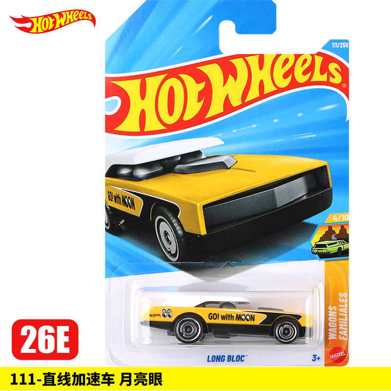 111-Linear Acceleration Car Moon Eye【26E】