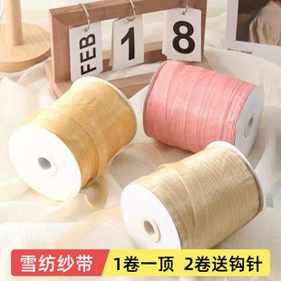 1.5Com Hook Hat Ribbon Thread Summer Chiffon Yarn Transparent Decoration Hand-Knitted Large Brim Hat DIY Material Package