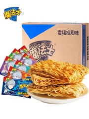 Magic Chef instant noodles 20g*48 puffed snacks, various flavors available, casual nostalgic small snacks wholesale