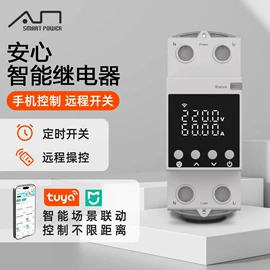 微型断路器;智能开关;小型继电器