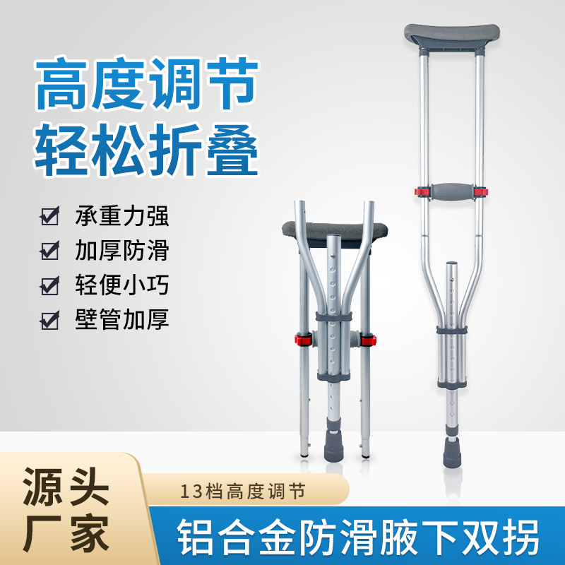 Anti-Slip Portable Crutches for the Elderly, Foldable Aluminum Alloy Telescopic Underarm Crutches with 13-Level Ball Bearing Adjustment