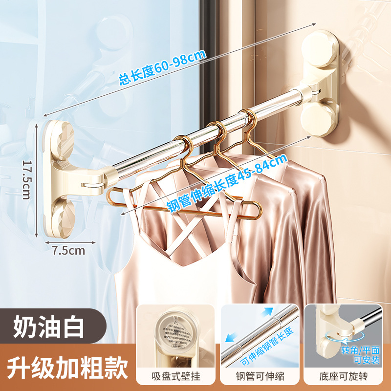 크림 화이트 [이중 흡입 컵] 텔레스코픽 길이 [60-98] cm