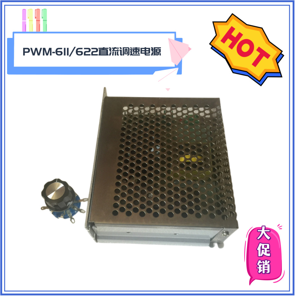 生产销售WK-611直流电机调速器 110V微型直流电机调速控制电源