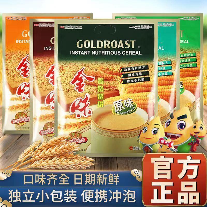 金味420g/600g营养麦片原味强化钙低聚糖立小包速溶即食燕麦片