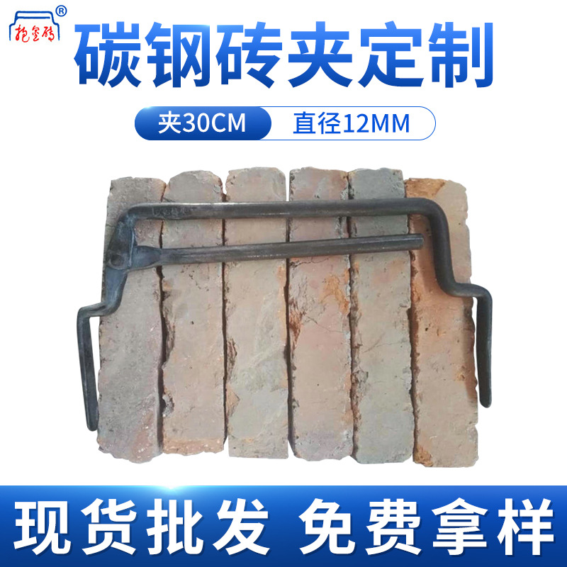 安徽抱金砖砖夹混凝土实心砖夹12mm夹30cm宽 批发圆钢水泥砖夹
