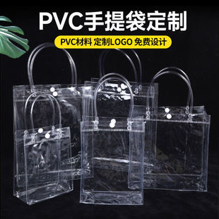 Pvc透明袋子手提袋防漏水冰镇红酒葡萄酒加厚塑料手提透明礼品袋-阿里巴巴
