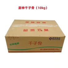 10kg 一件冻猪千子骨带肉多食堂快餐中餐厂家直销