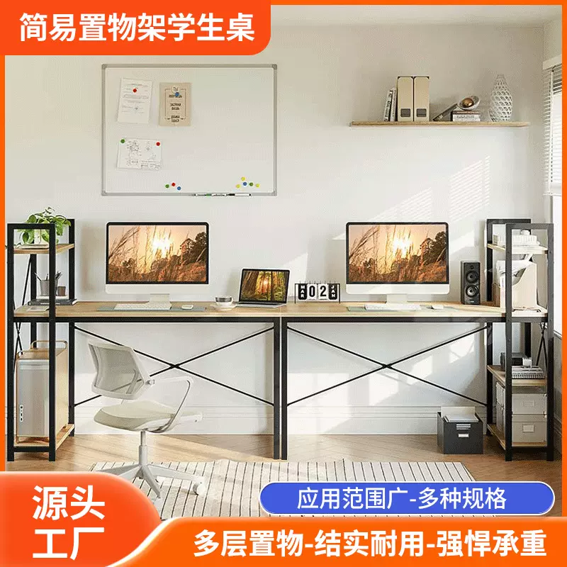 简约家用电脑桌台式卧室办公书桌出租屋美观牢固多用置物架写字台