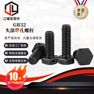 ʮ�ֿ׸ߏ�����˨8.8��������10.9�^��������˨GB32 荿��ݽz���