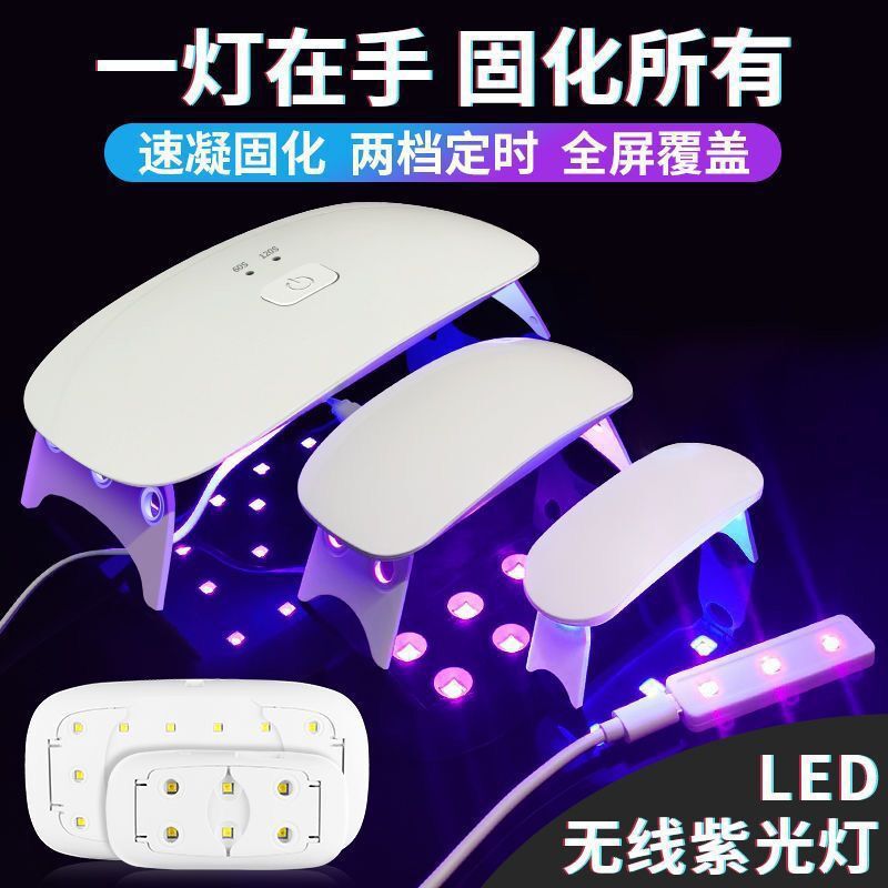 uv固化灯曲屏手机贴膜速干专用美甲烤灯紫外线灯光疗机迷你便携款