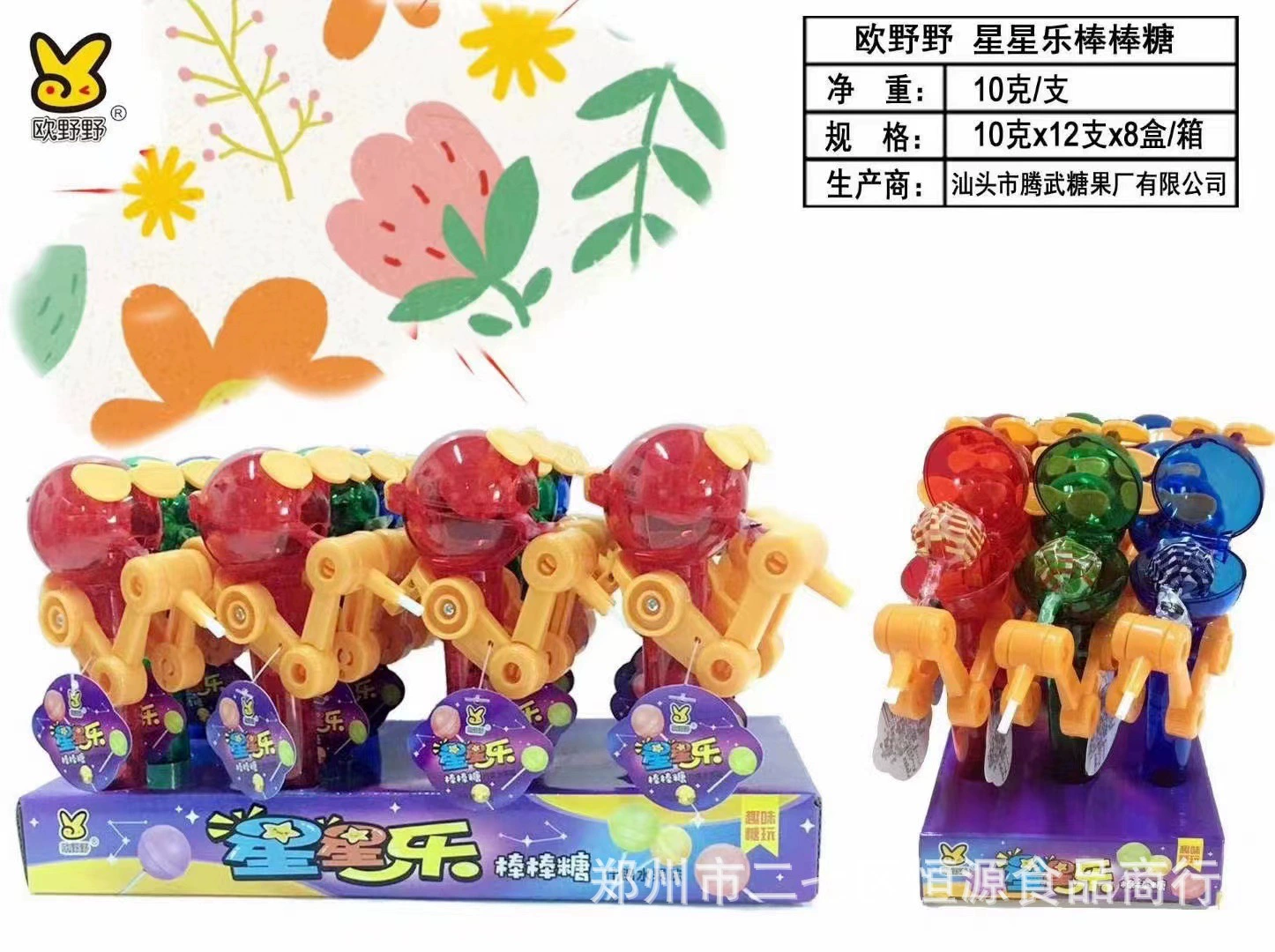 Ouno Star Society Интернет-леденцы знаменитостей вкусные и веселые детские игрушки, конфеты, подарки, 12 шт./кор.