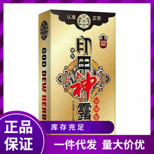 HZY6 印甲神露三代印度油控延男性外用喷剂成人情趣用品夫妻性批