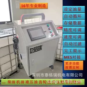 TGR720S оборудование для заправки моторного масла мотоцикла, интеллектуальная количественная машина для заправки тонким слоем масла