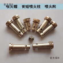 天然气灶芯商用猛火灶炉头帽液化气灶配件煤气灶直喷火柱大麦太保