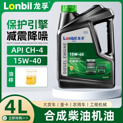 Diesel Engine Oil diesel engine oil, other 5W40 - turbocharged-ch-415w-404l-default-item