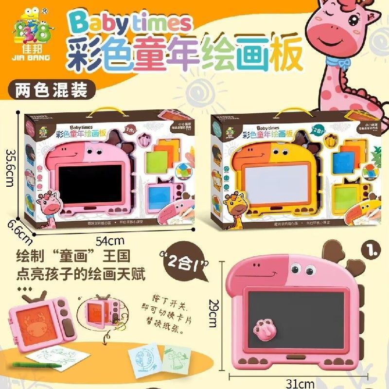 兒童畫板家用幼兒磁性寫字板寶寶塗鴉磁力畫畫玩具男孩畫畫寫字板